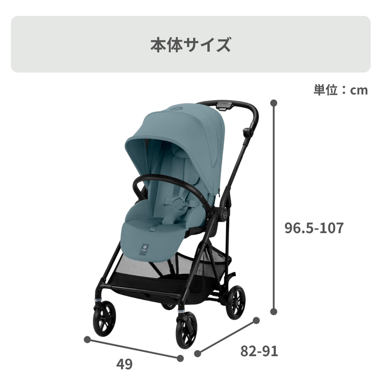 Cybex メリオ カーボン A型ベビーカー 2026年モデル Cybex