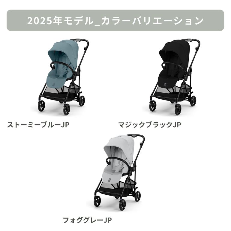 Cybex メリオ カーボン A型ベビーカー 2026年モデル Cybex