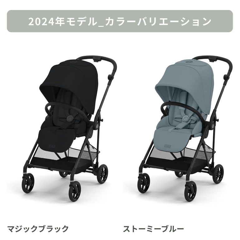 Cybex メリオ カーボン A型ベビーカー 2026年モデル Cybex
