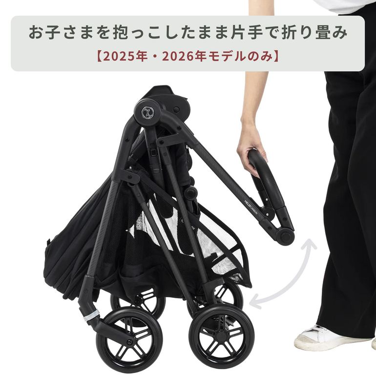 Cybex メリオ カーボン A型ベビーカー 2026年モデル Cybex