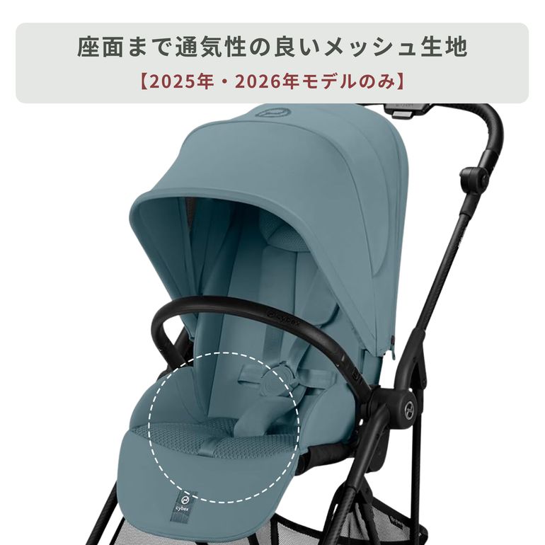 2025年最新デザイン　A型ベビーカー　2026年1月購入 Cybex メリオ カーボン A型ベビーカー 2026年モデル Cybex