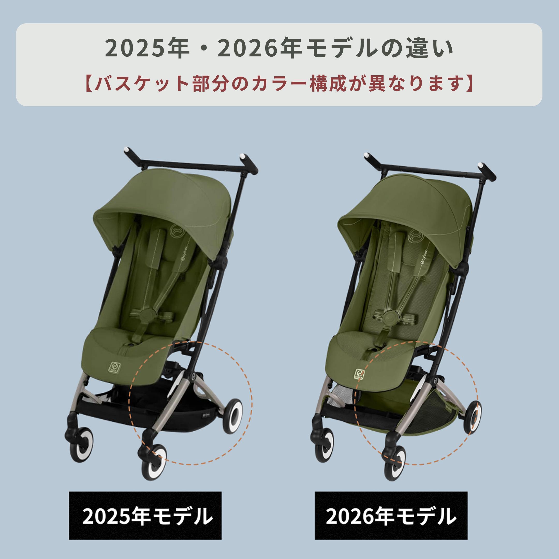 Cybex リベル B型ベビーカー 2025年モデル Cybex / サイベックスの