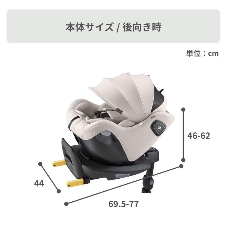 Aprica クルリラエックスプラス (ABモデル) チャイルドシート 幅44