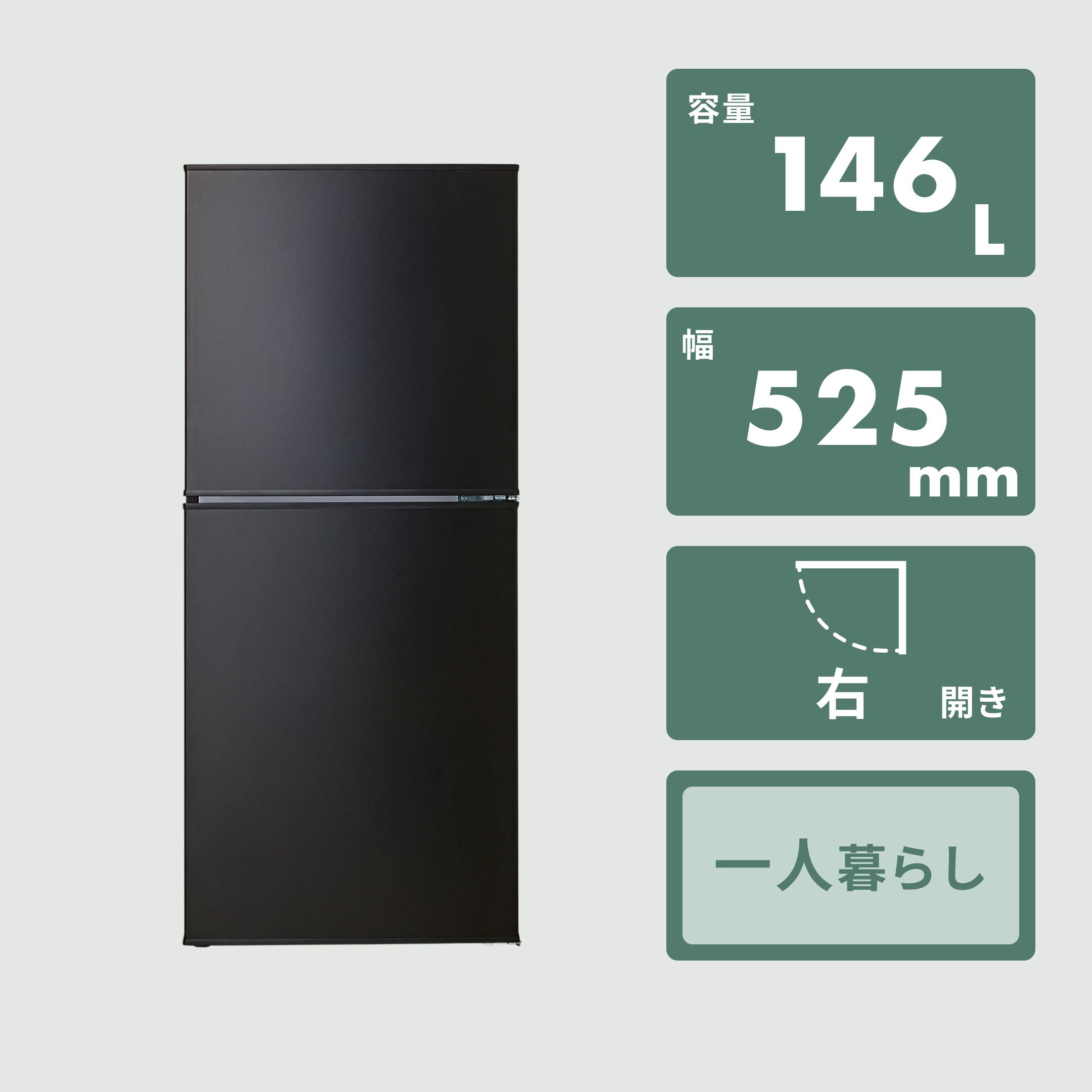 ツインバード TWINBIRD 冷蔵庫 146L ツインバード（TWINBIRD） 冷蔵庫 一人暮らし 146L 2ドア冷凍冷蔵庫 右