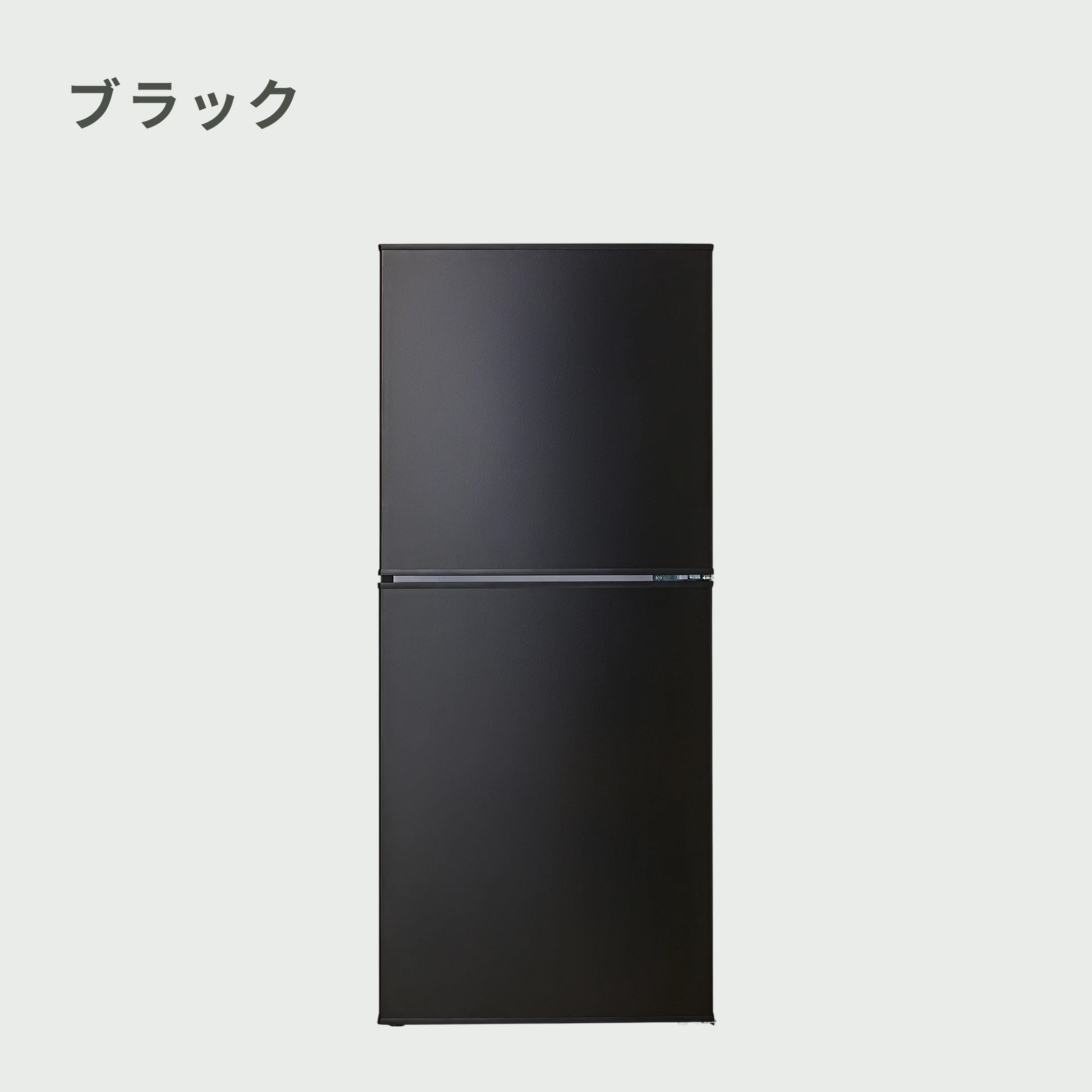TWINBIRD（ツインバード）146L 2ドア たっぷりフリーザー 冷凍冷蔵庫 