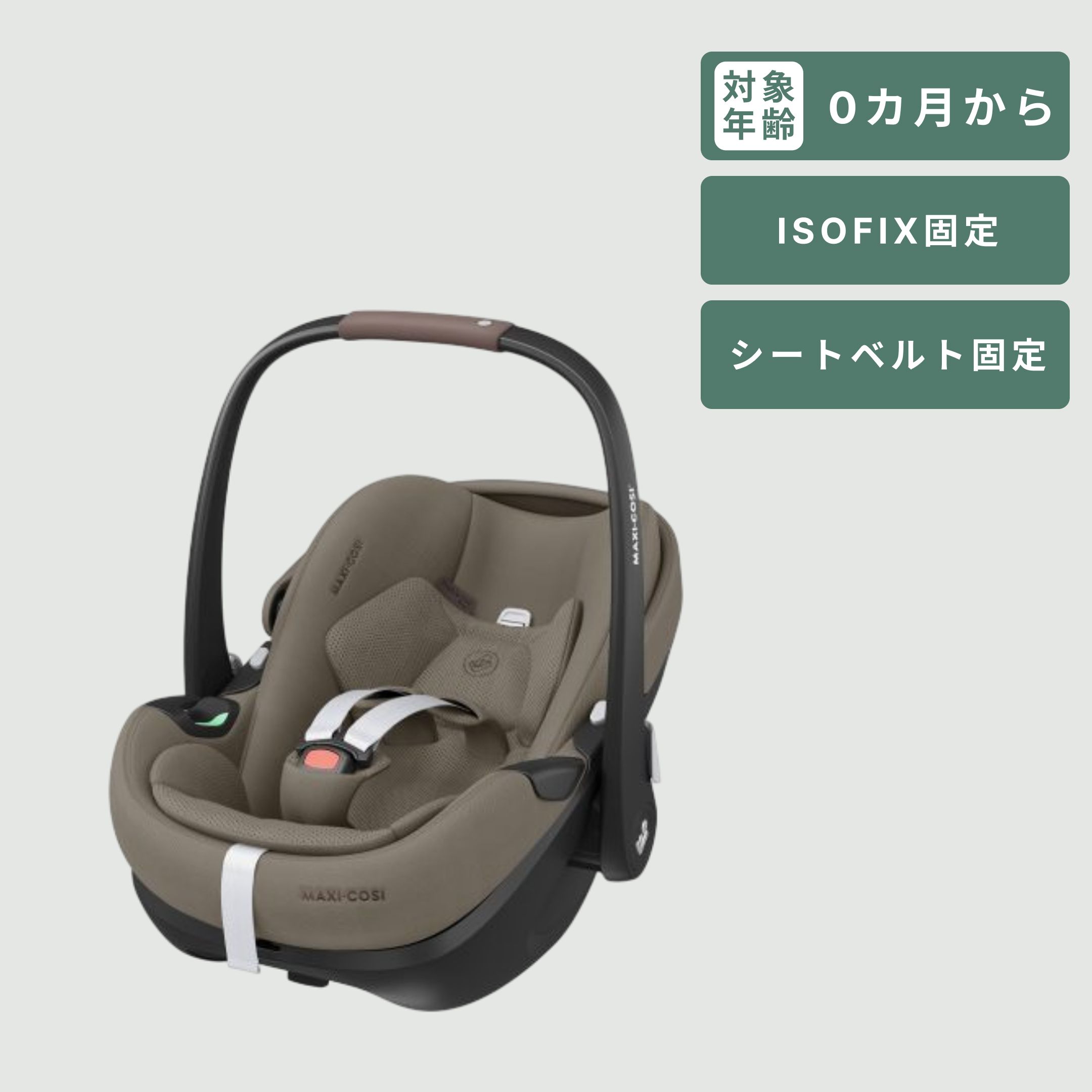 maxi-cosi ベビーシート ペブル360プロ2 幅44×奥行66×高さ58cm｜【公式 