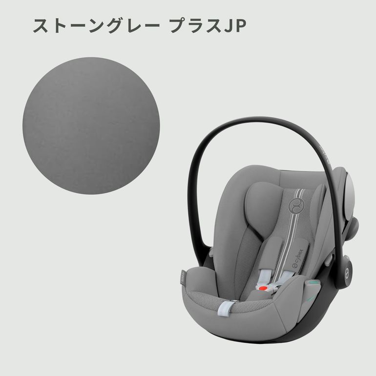 Cybex ベビーシート クラウド G i-Size 幅43.5×奥行68×高さ35.5cm