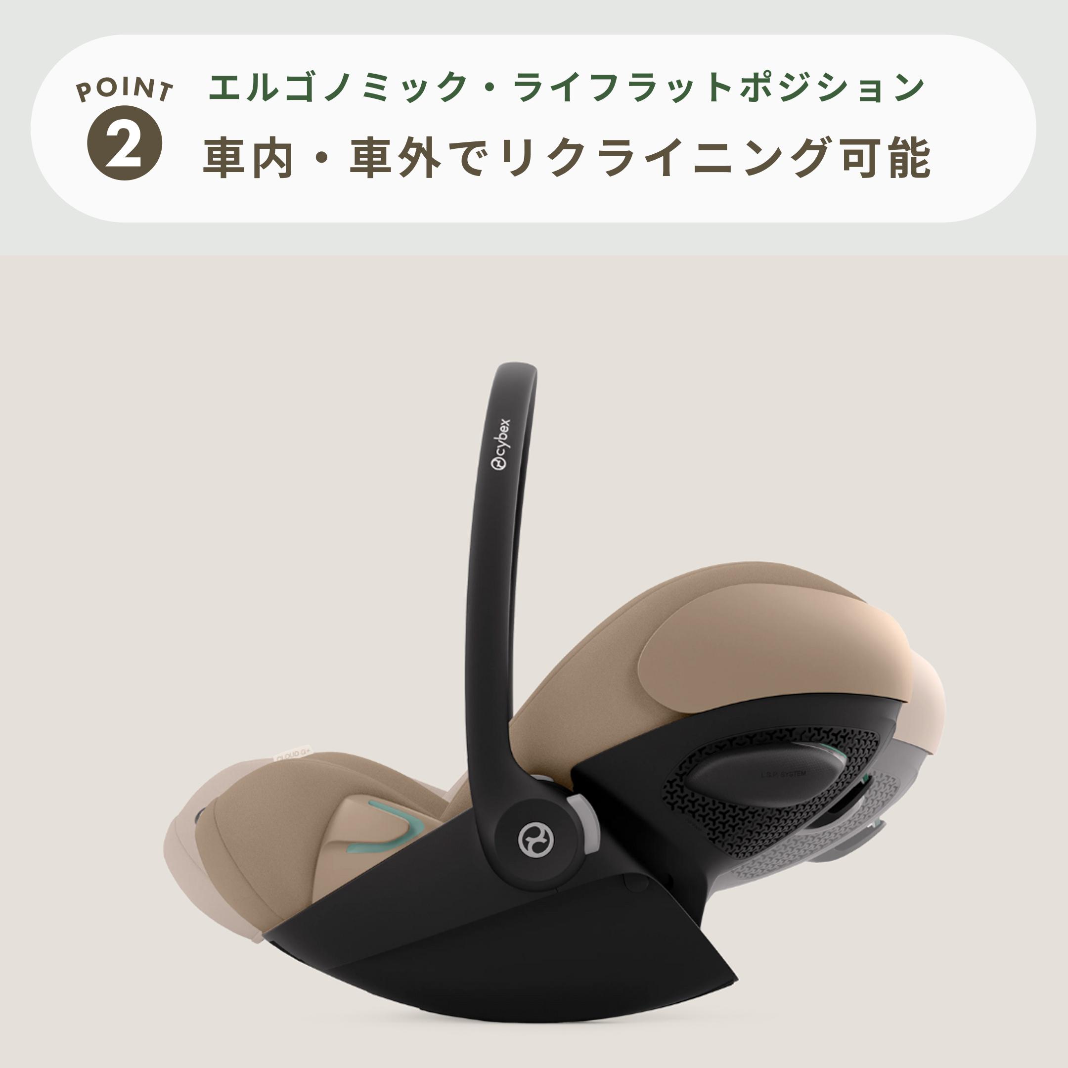 Cybex ベビーシート クラウド G i-Size 幅43.5×奥行68×高さ35.5cm