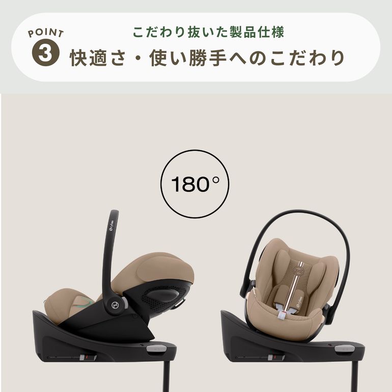 Cybex ベビーシート クラウド G i-Size 幅43.5×奥行68×高さ35.5cm