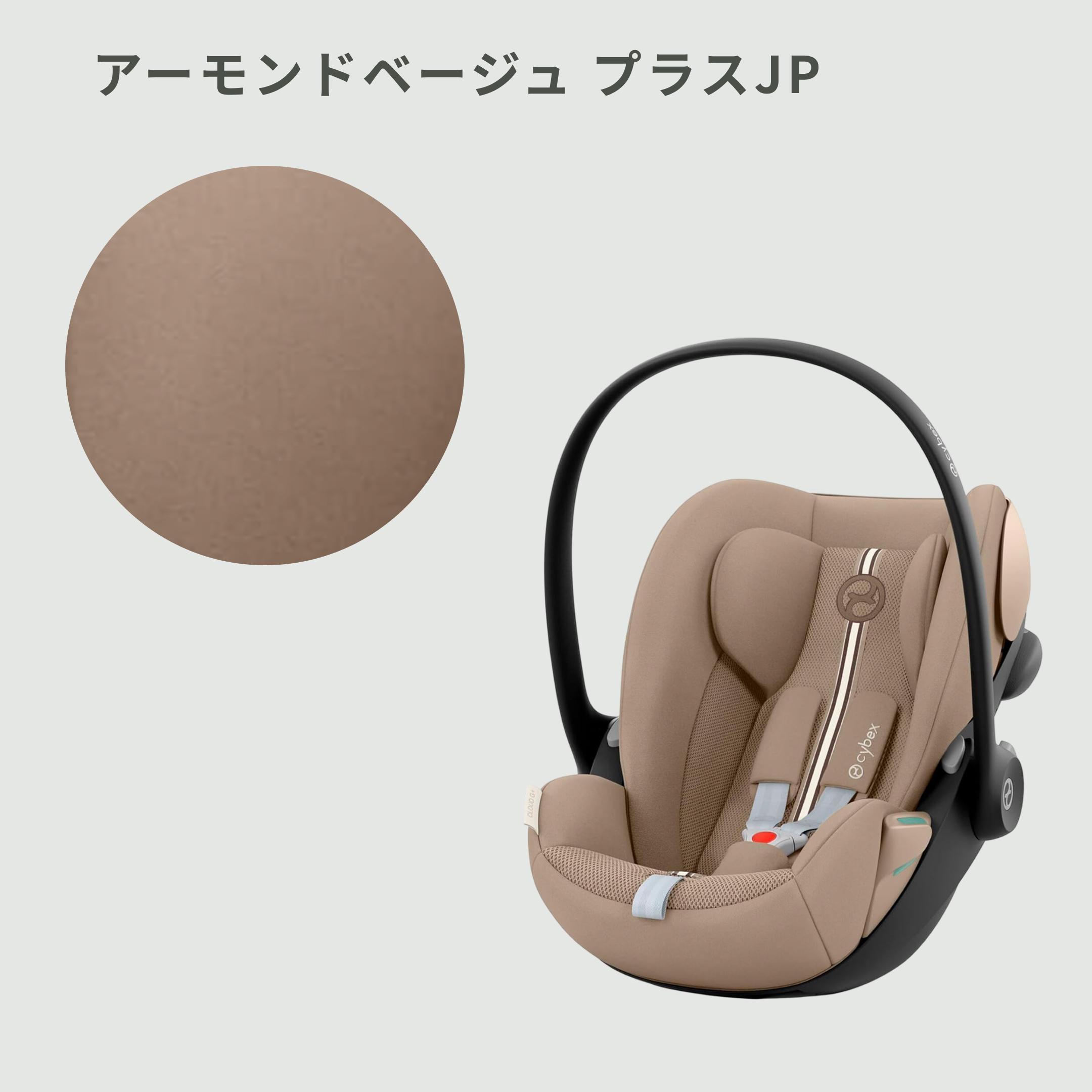 サイベックス クラウドG ベースGセット ベージュ グレイッシュベージュ