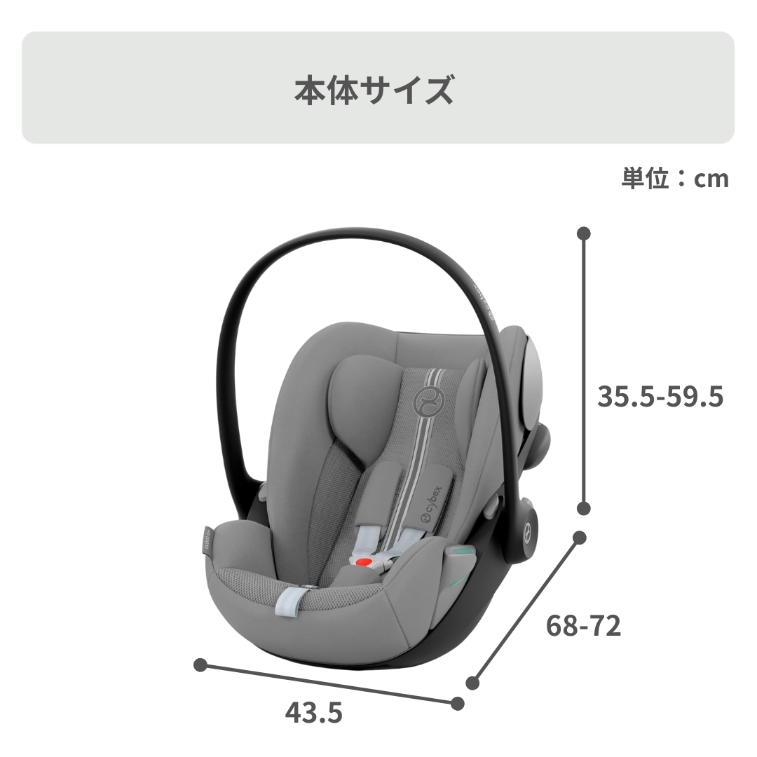 Cybex ベビーシート クラウド G i-Size 幅43.5×奥行68×高さ35.5cm