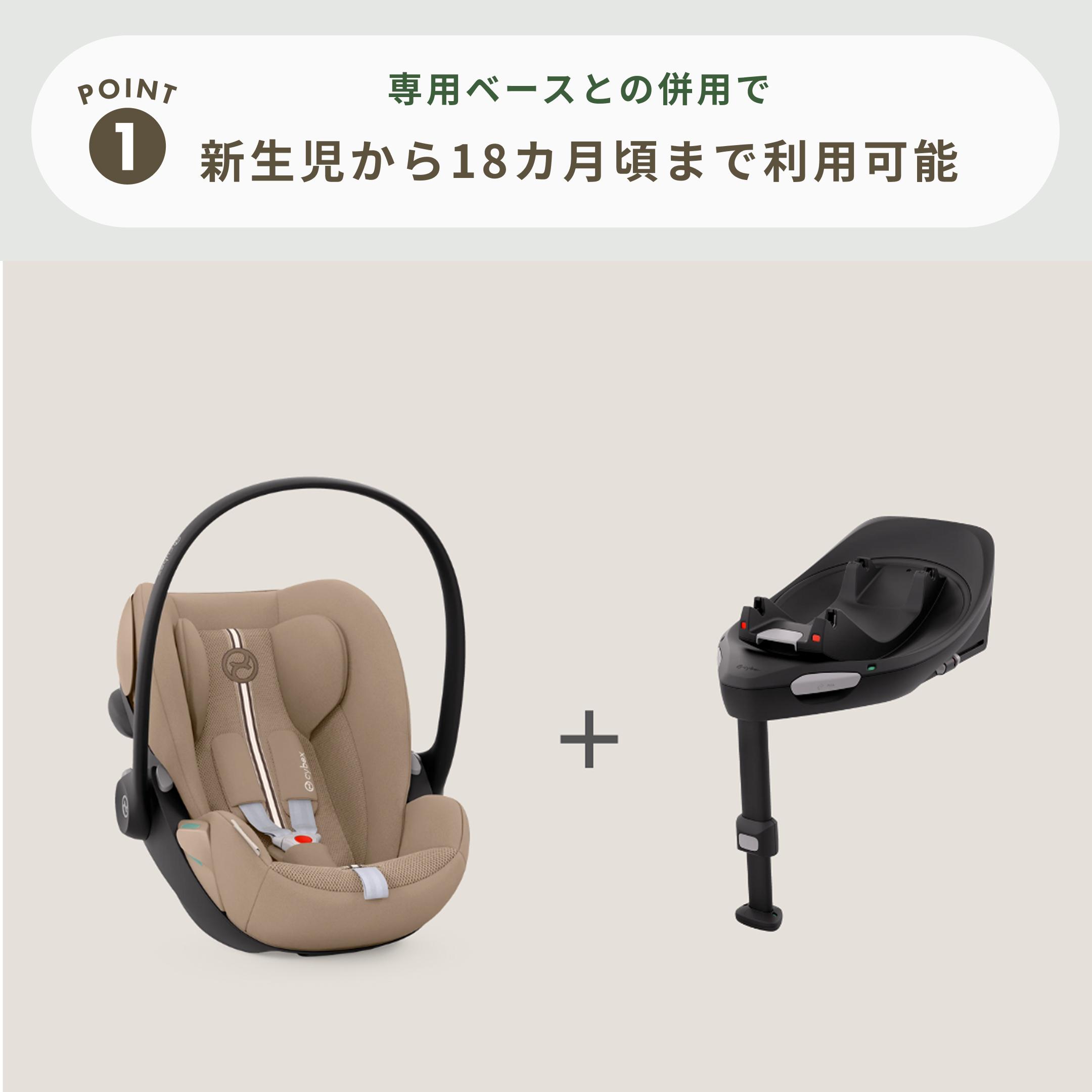 Cybex ベビーシート クラウド G i-Size 幅43.5×奥行68×高さ35.5cm