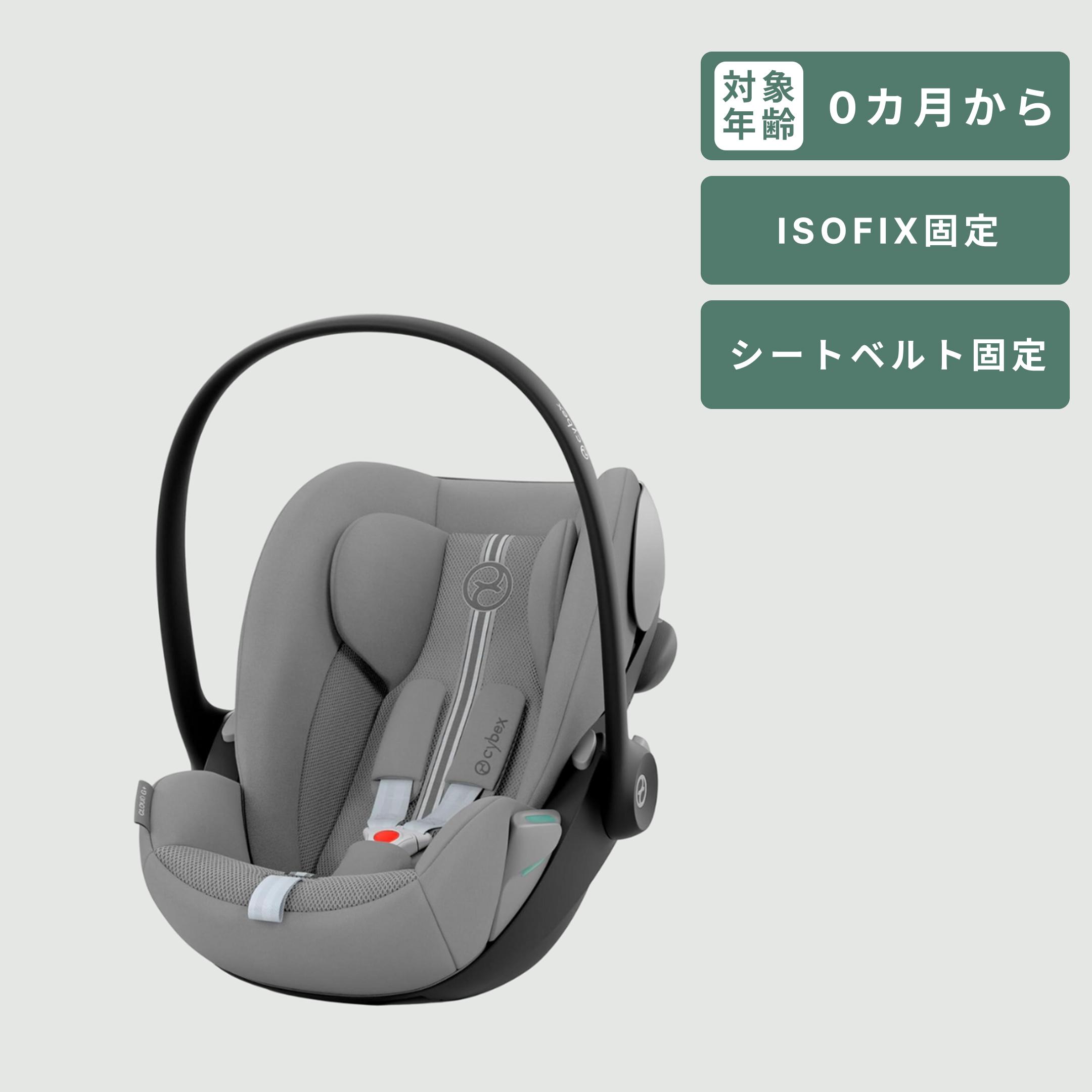 Cybex ベビーシート クラウド G i-Size 幅43.5×奥行68×高さ35.5cmの