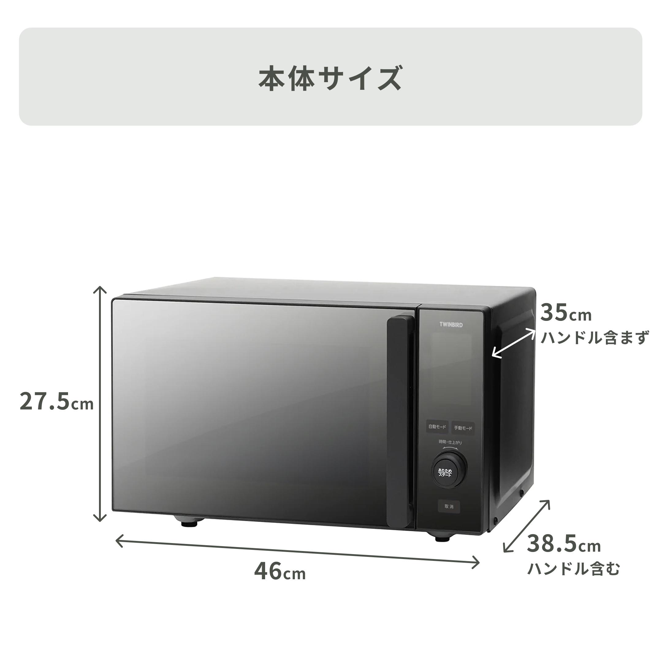 【ミラーデザイン】2021年製　ツインバード　センサー付フラット庫内　電子レンジ センサー付フラット電子レンジ – ツインバード公式ストア