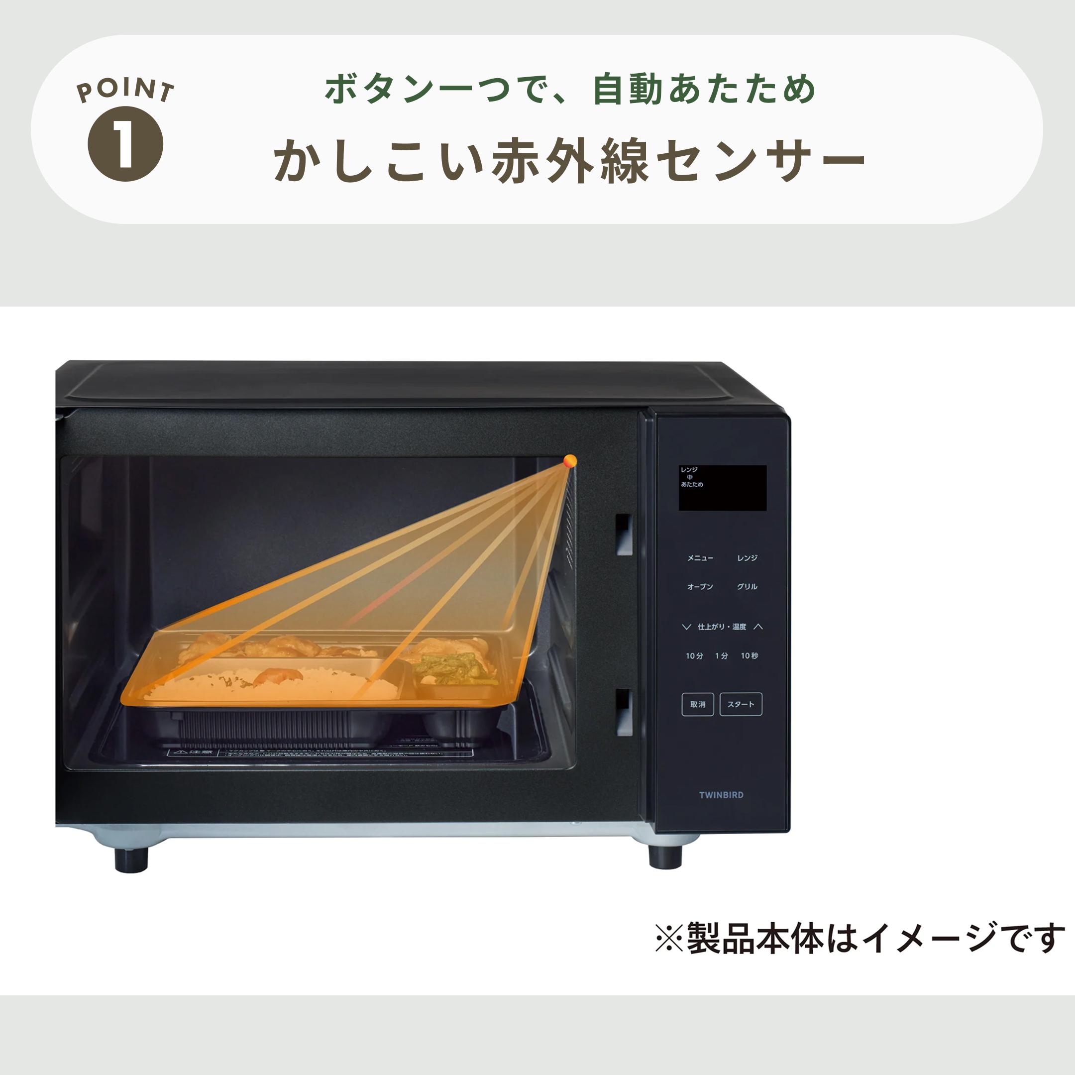 TWINBIRD センサー付フラット電子レンジ ミラーデザイン 20L