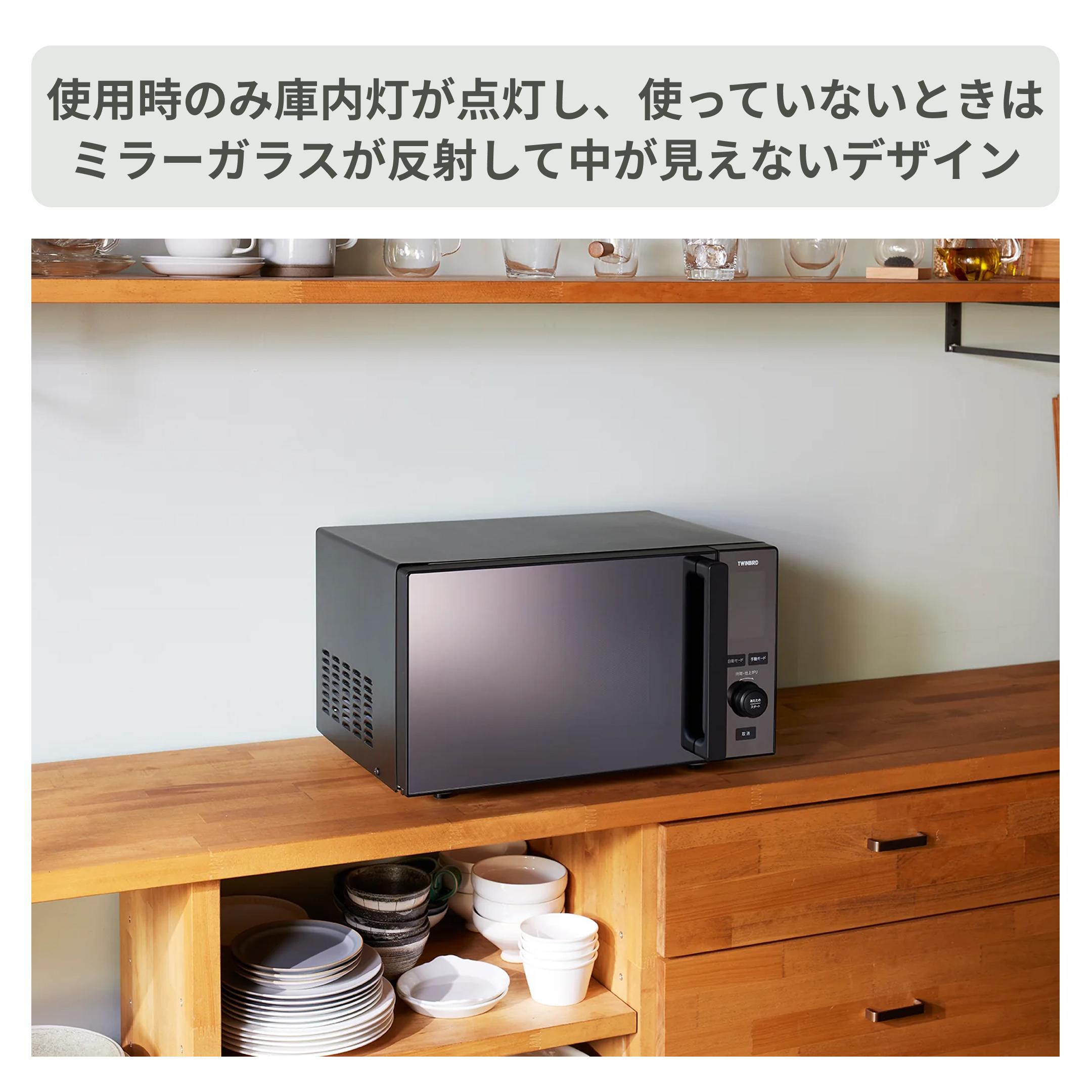 TWINBIRD センサー付フラット電子レンジ ミラーデザイン 20L