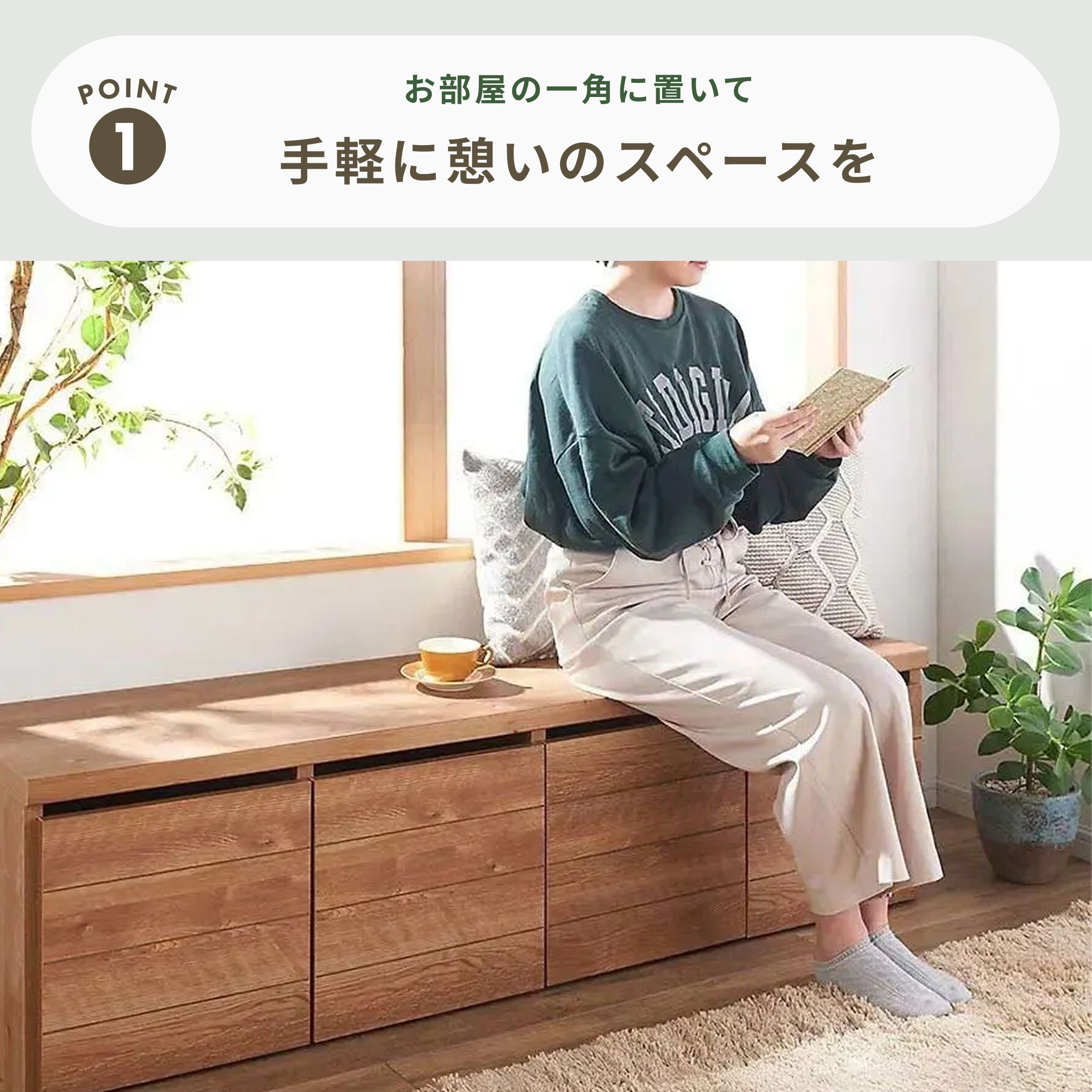 収納スペース付きリビングベンチ 幅159×奥行40×高さ44cm｜【公式】CLAS
