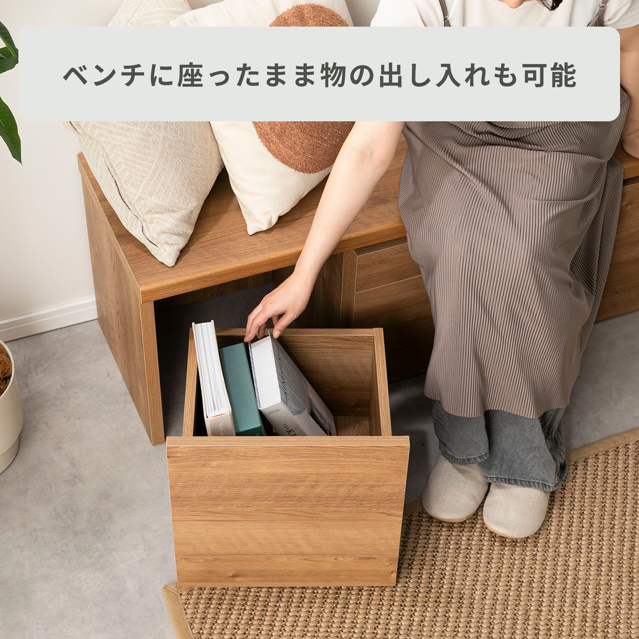 収納スペース付きリビングベンチ 幅159×奥行40×高さ44cm｜【公式】CLAS