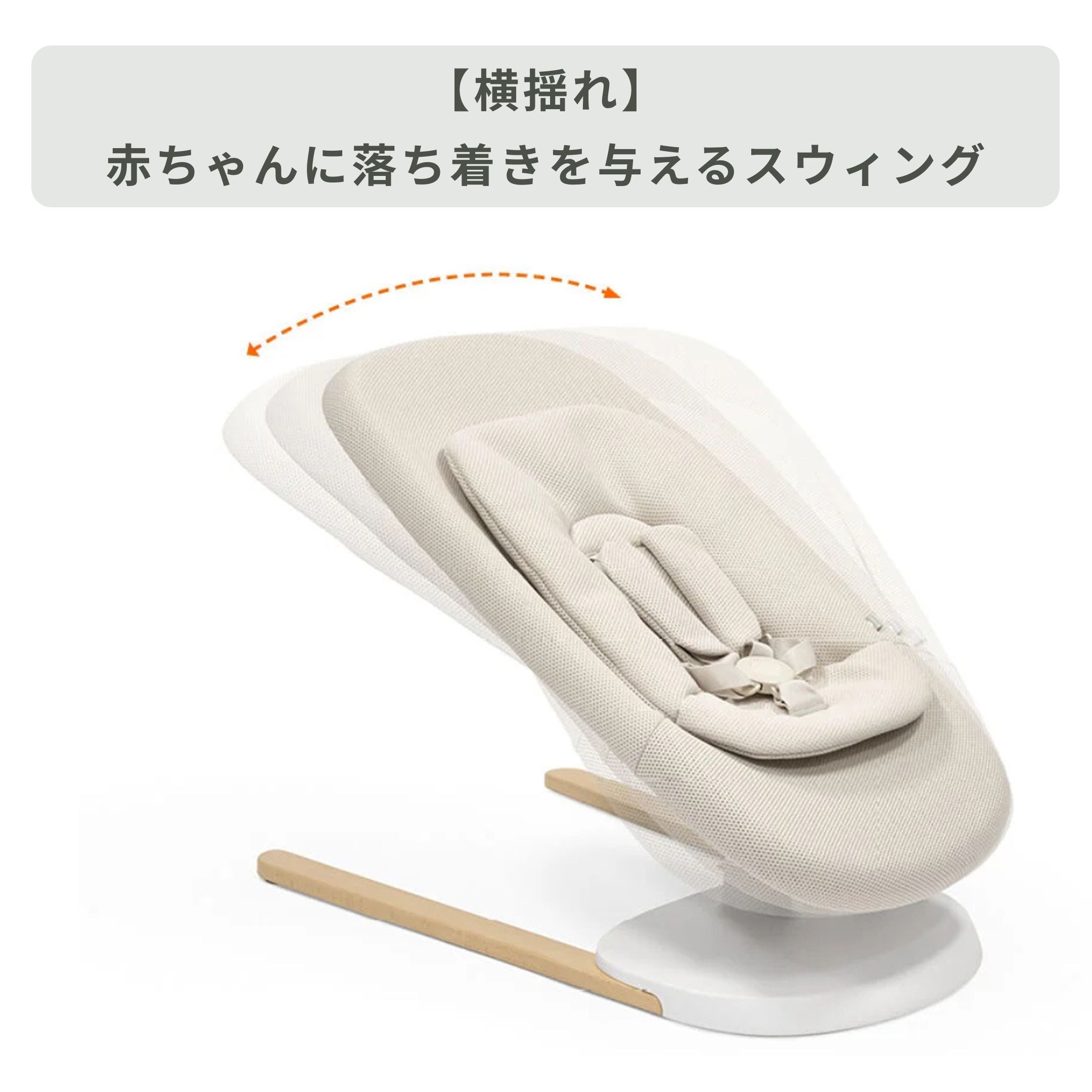 STOKKE ヨガ バウンサー 幅45.5×奥行69×高さ65cm STOKKE / ストッケの