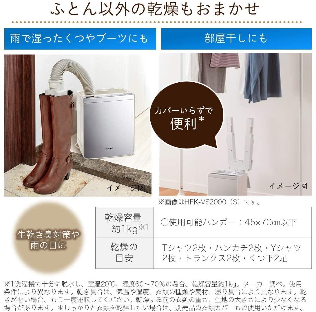 新品未使用　日立ふとん乾燥機 日立 HITACHI ふとん乾燥機アッとドライ［マット無タイプ/ダニ