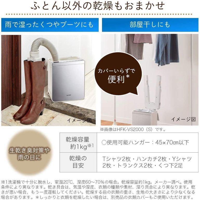 日立 ふとん乾燥機 HFK-VS2500 hitachi｜【公式】CLAS（クラス）家具