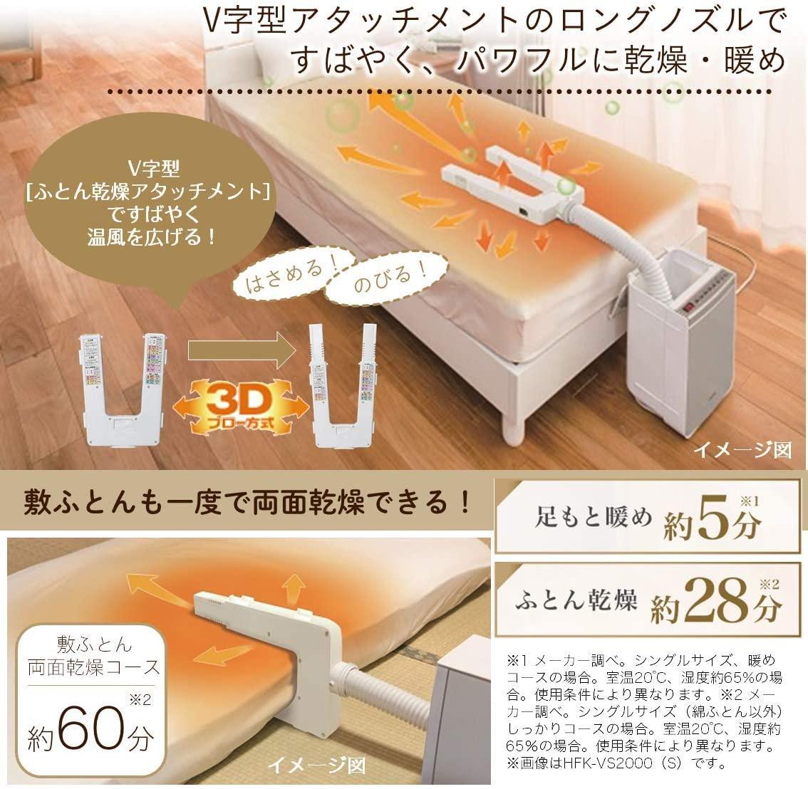 ⑤♦️EJ2121番日立　ふとん乾燥機 ふとん乾燥機：日立の家電品