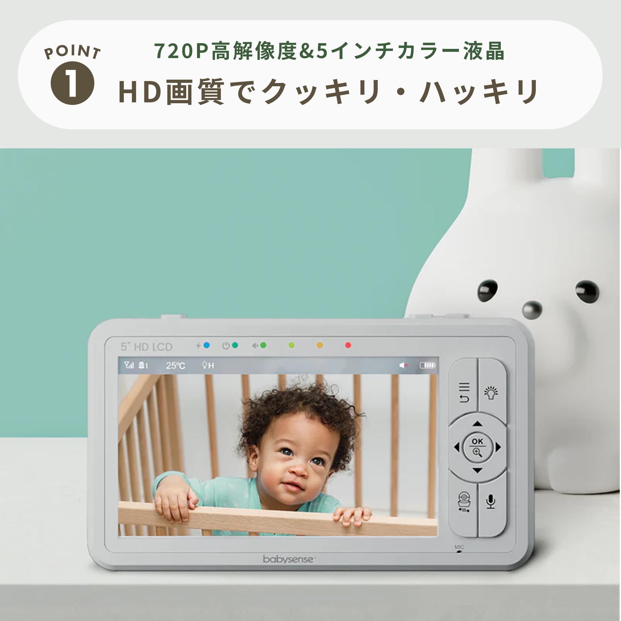 Babysense Home 見守りカメラ＆高画質ベビーモニター 幅15.5×奥行2.5