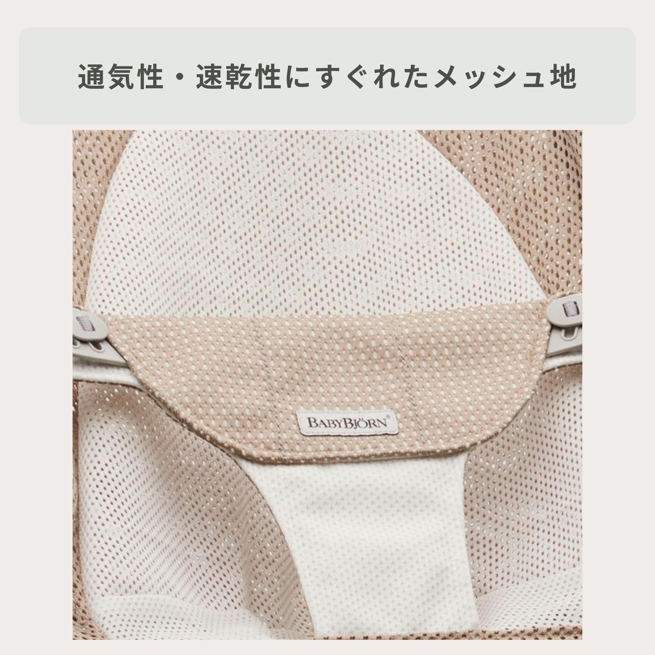 美品 ベビービョルン バウンサー バランスソフト メッシュ ブラウン バウンサーバランス ソフト メッシュ」発売 | ベビービョルン