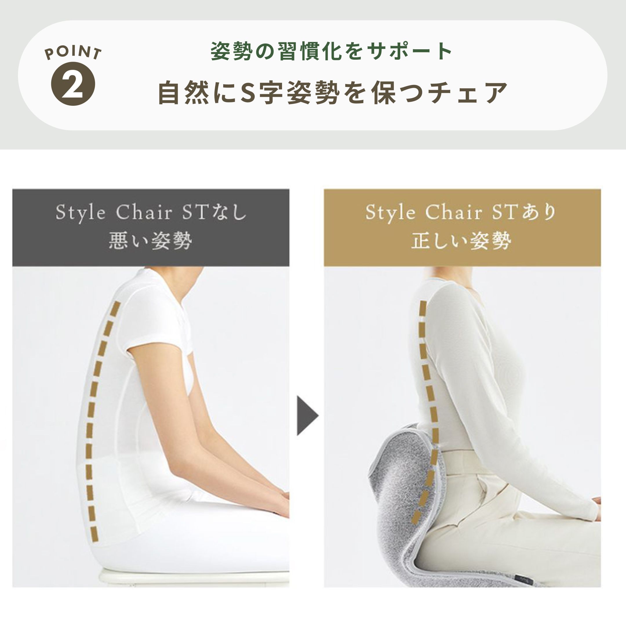 STYLE ウェルネスチェア STモデル 幅44.2×奥行47×高さ72.3㎝ MTG