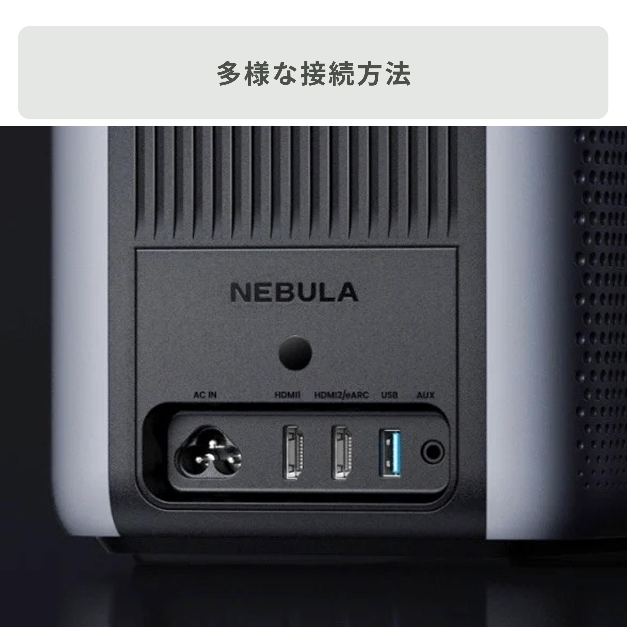 Nebula Cosmos 4K SE ホームプロジェクター 幅16.5×奥行26.3×高さ22