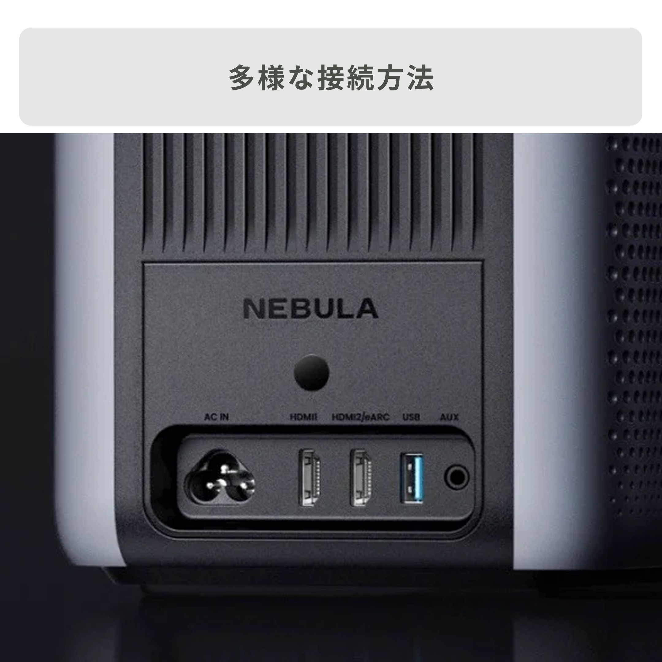 Nebula Cosmos 4K SE ホームプロジェクター 幅16.5×奥行26.3×高さ22