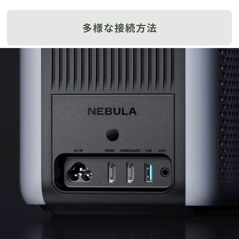 Nebula Cosmos 4K SE ホームプロジェクター 幅16.5×奥行26.3×高さ22