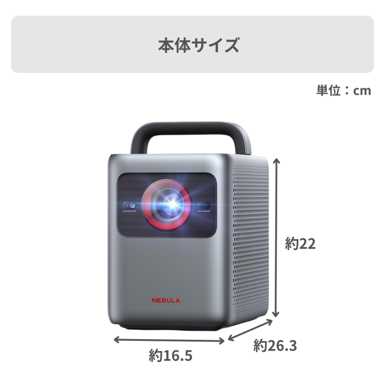 [箱無し]Nebula cosmos プロジェクター 本体 シルバー Nebula Cosmos 4K SE ホームプロジェクター 幅16.5×奥行26.3×高さ22