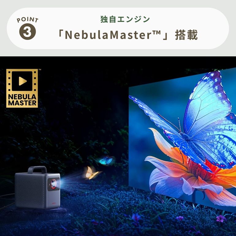 Nebula Cosmos 4K SE ホームプロジェクター 幅16.5×奥行26.3×高さ22
