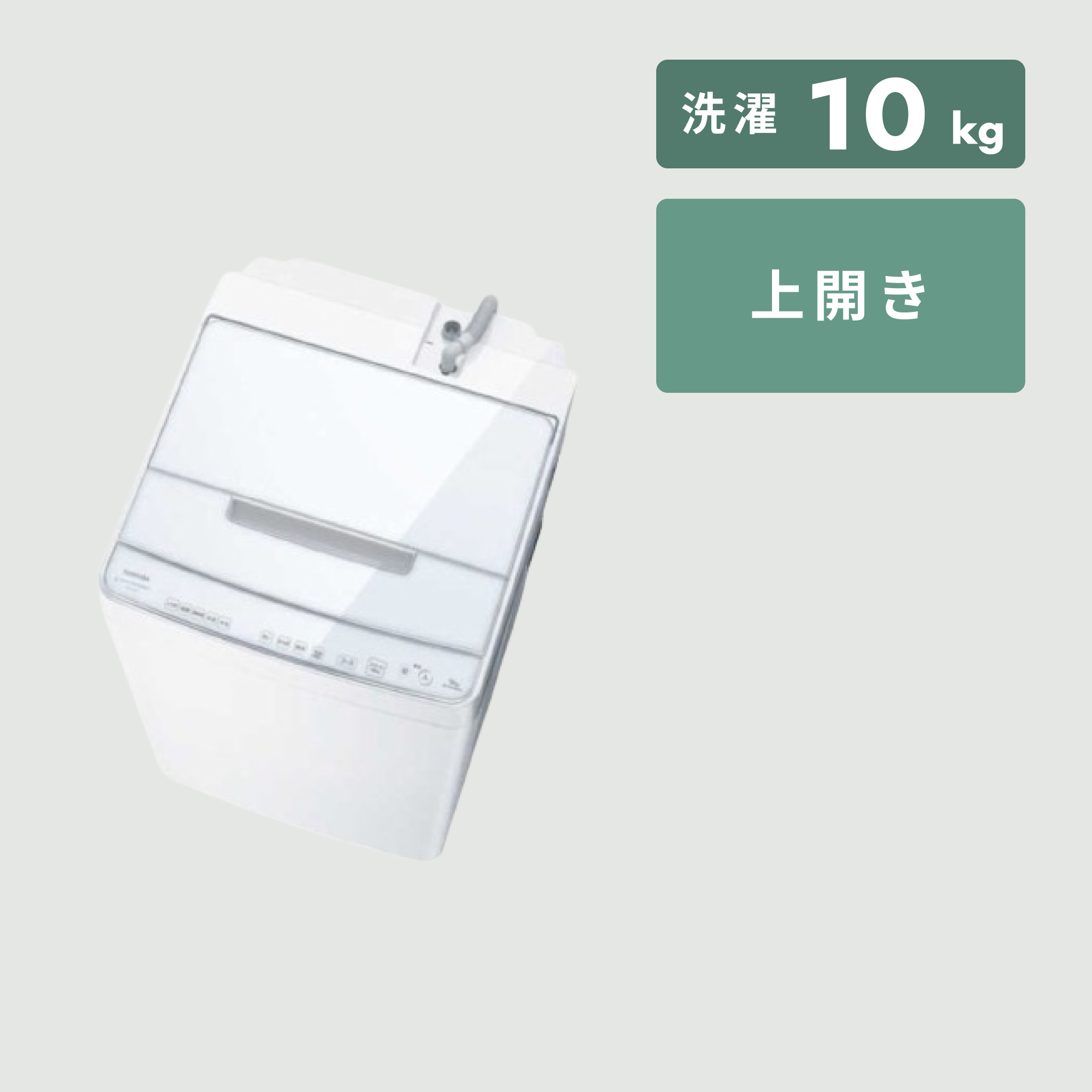 TOSHIBA（東芝 ） 乾燥機能なし10kg全自動洗濯機 　AW-10DP1 / AW-10DP2BK