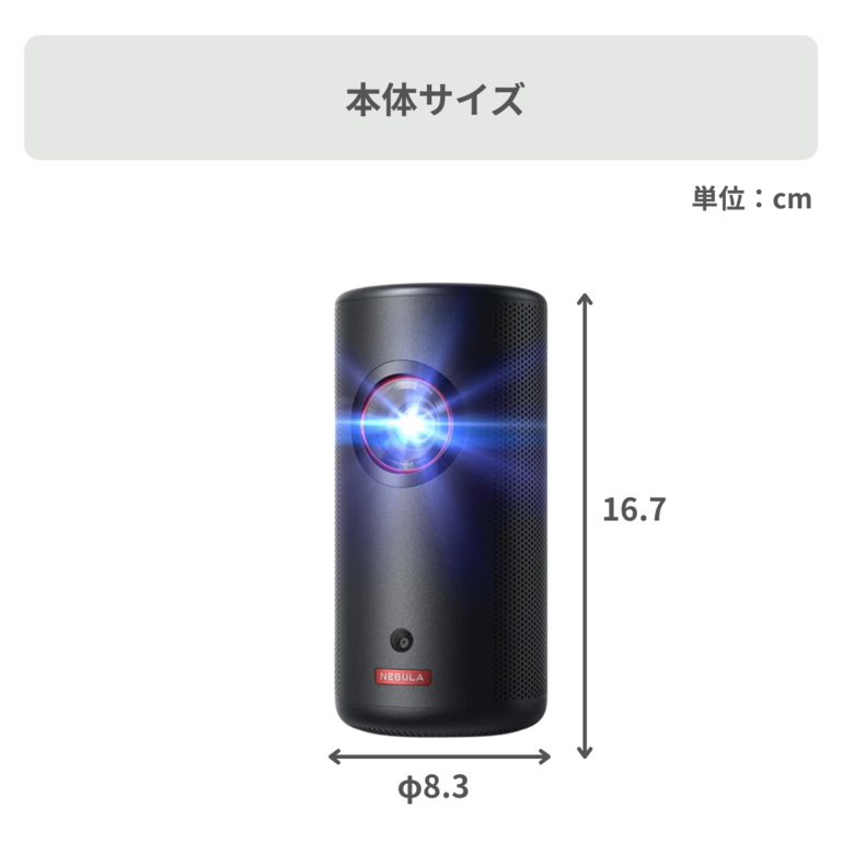 Nebula by Anker / Nebula Capsule 3 Laser モバイル