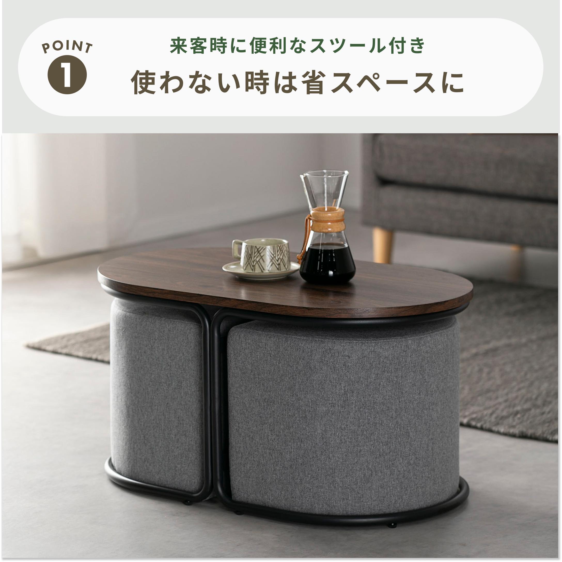 スツール付きサイドテーブル 幅79×奥行45.5×高さ42cmのレンタル