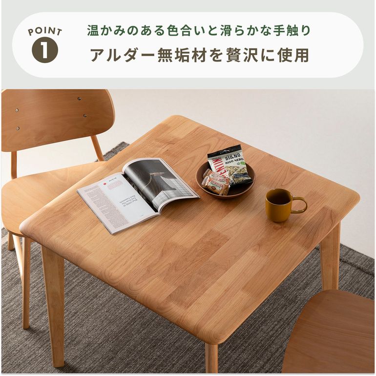 極美品　アルダー　テーパードレッグ　コンパクト　ダイニングテーブル　デスク　机 アルダー天然木 ダイニングテーブル 幅80×奥行80×高さ70cmのレンタル