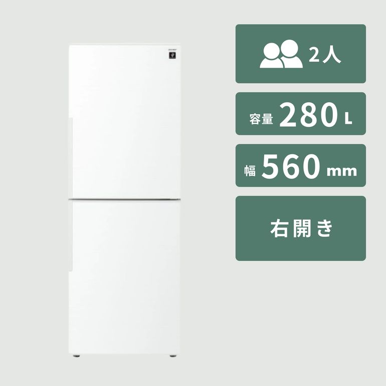SHARP（シャープ）280L 2ドア冷凍・冷蔵庫 280L (型番おまかせ) SHARP