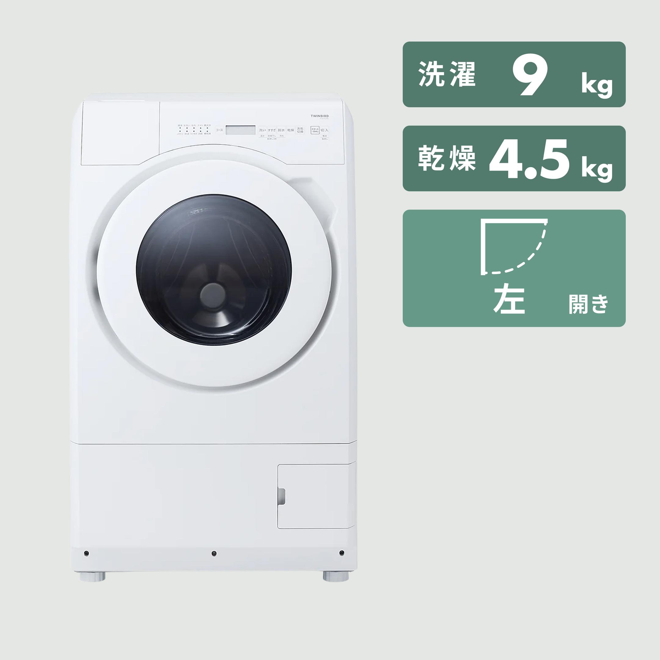 成約済み】【12ヶ月保証】【展示品】TWINBIRD 洗濯機 FW-FD90洗濯9kg