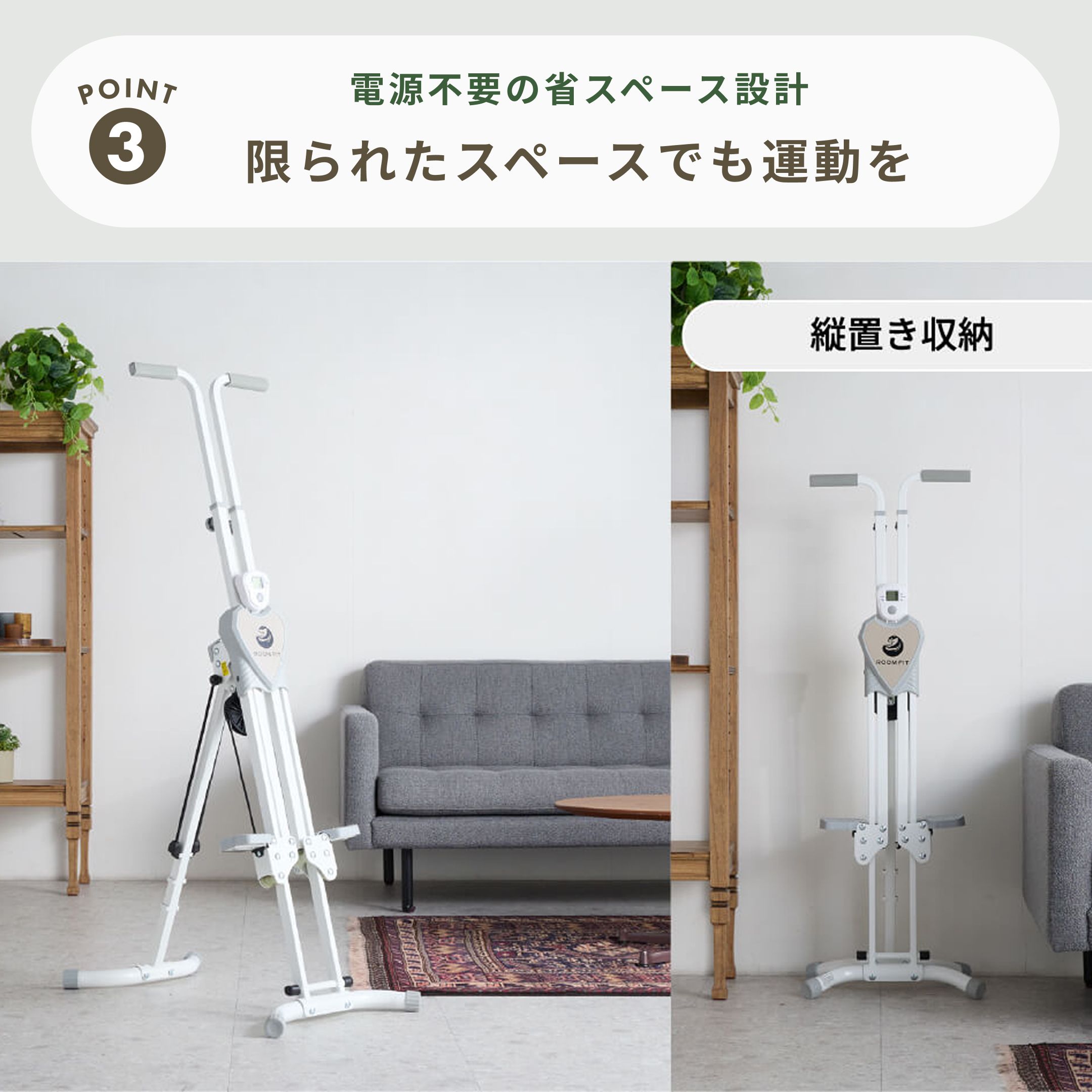 ROOMFIT ルームクライミング 幅47×奥行79×高さ123㎝｜【公式】CLAS
