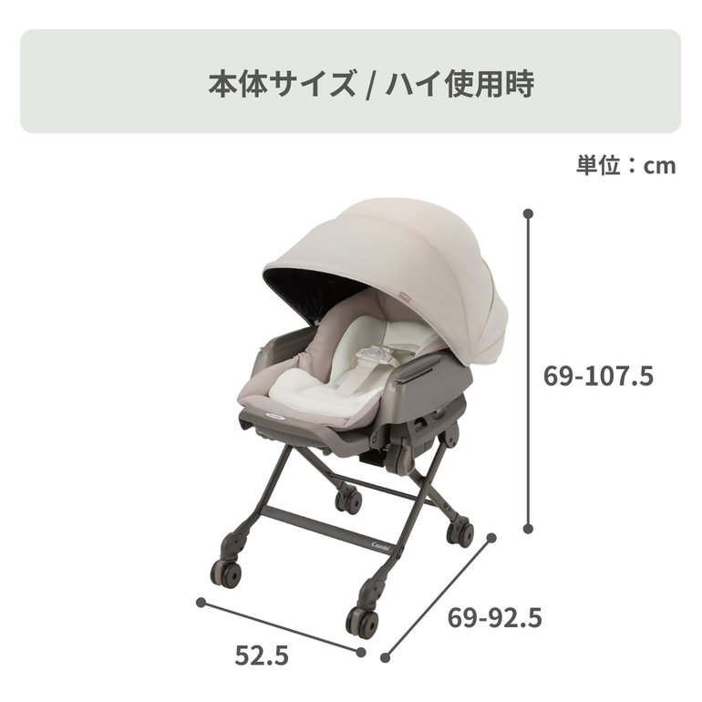 Combi ハイローベッド&チェア ネムリラ コードレス AUTO SWING SS＋