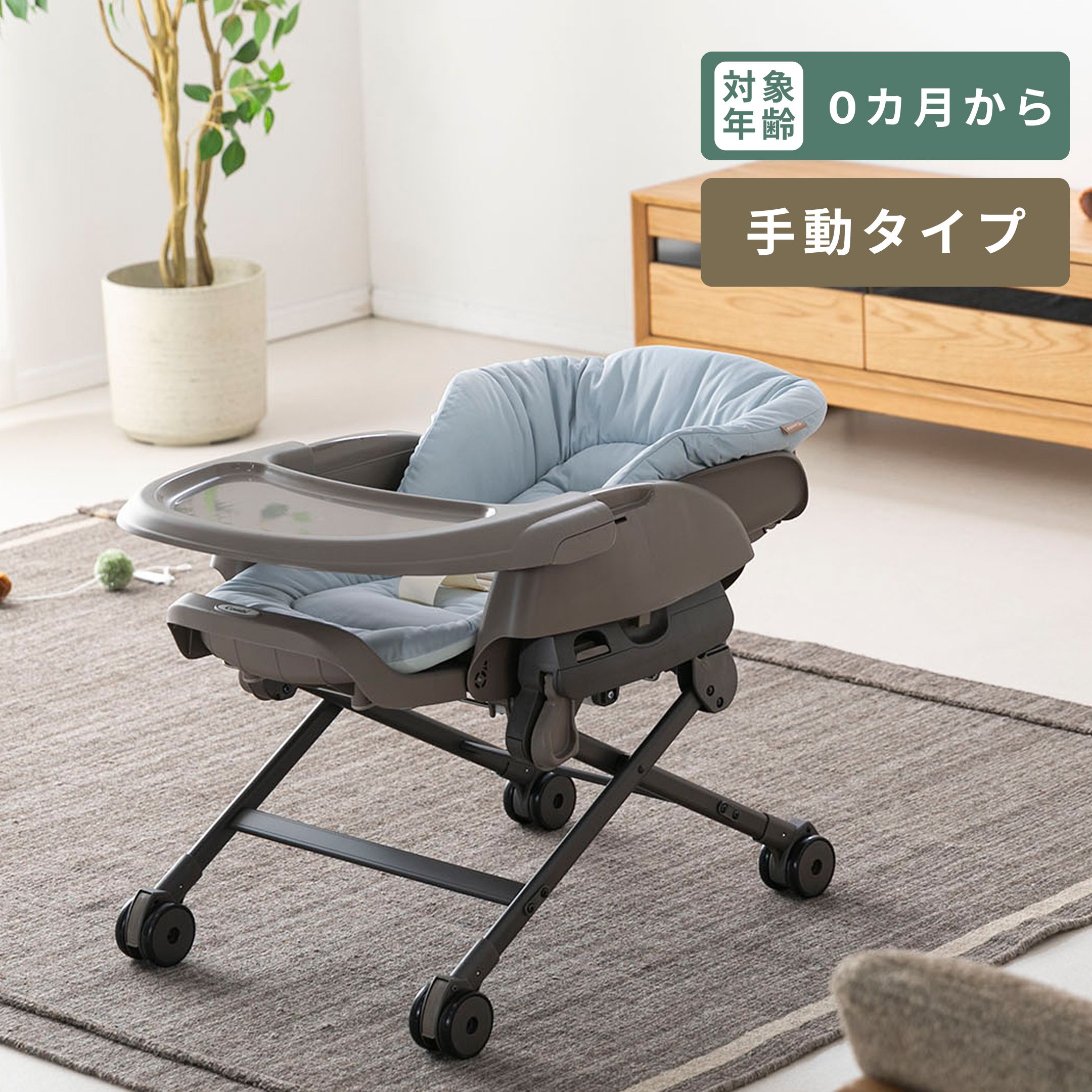 ネムリラ 手動タイプ Fit AQモデル
