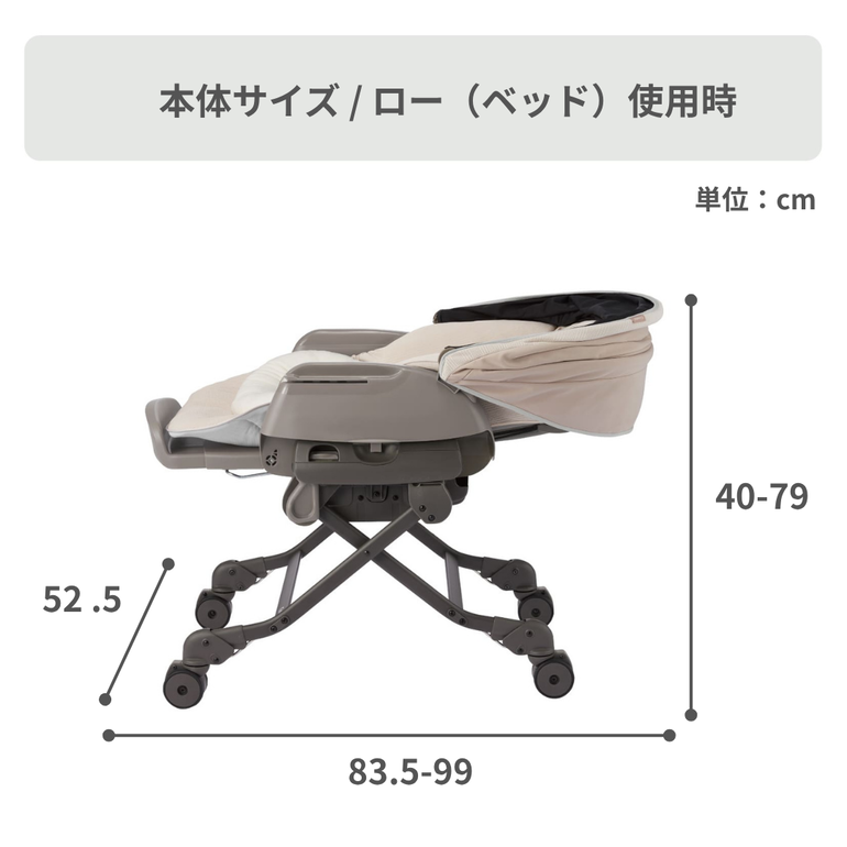Combi ハイローベッド&チェア ネムリラ 電動タイプ BEDi Long スリープ