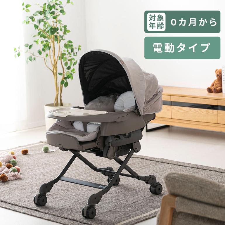Combi ハイローベッド&チェア ネムリラ 電動タイプ BEDi Long スリープ 