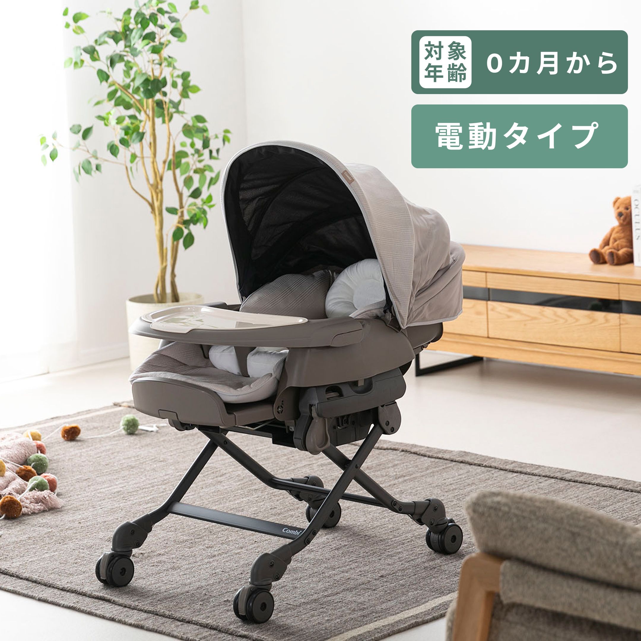 ネムリラ 電動タイプ BEDi Long スリープシェル付き EG＋モデル