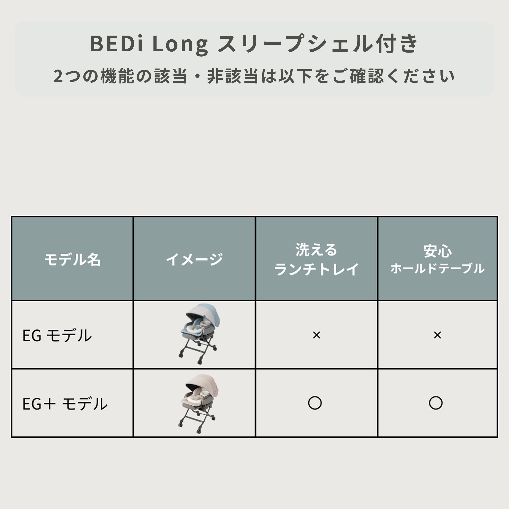 Combi ハイローベッド&チェア ネムリラ 電動タイプ BEDi Long スリープ