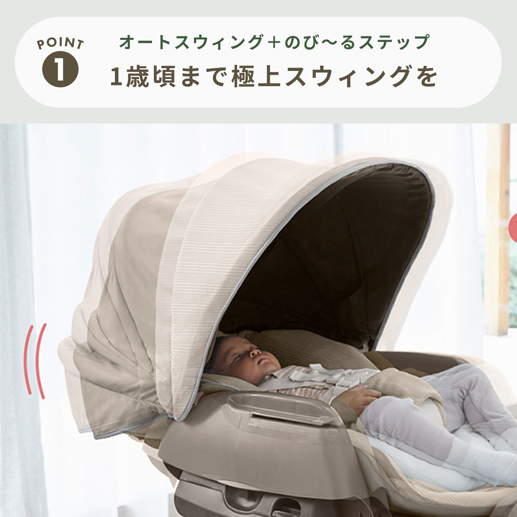 Combi ハイローベッド&チェア ネムリラ 電動タイプ BEDi Long スリープ