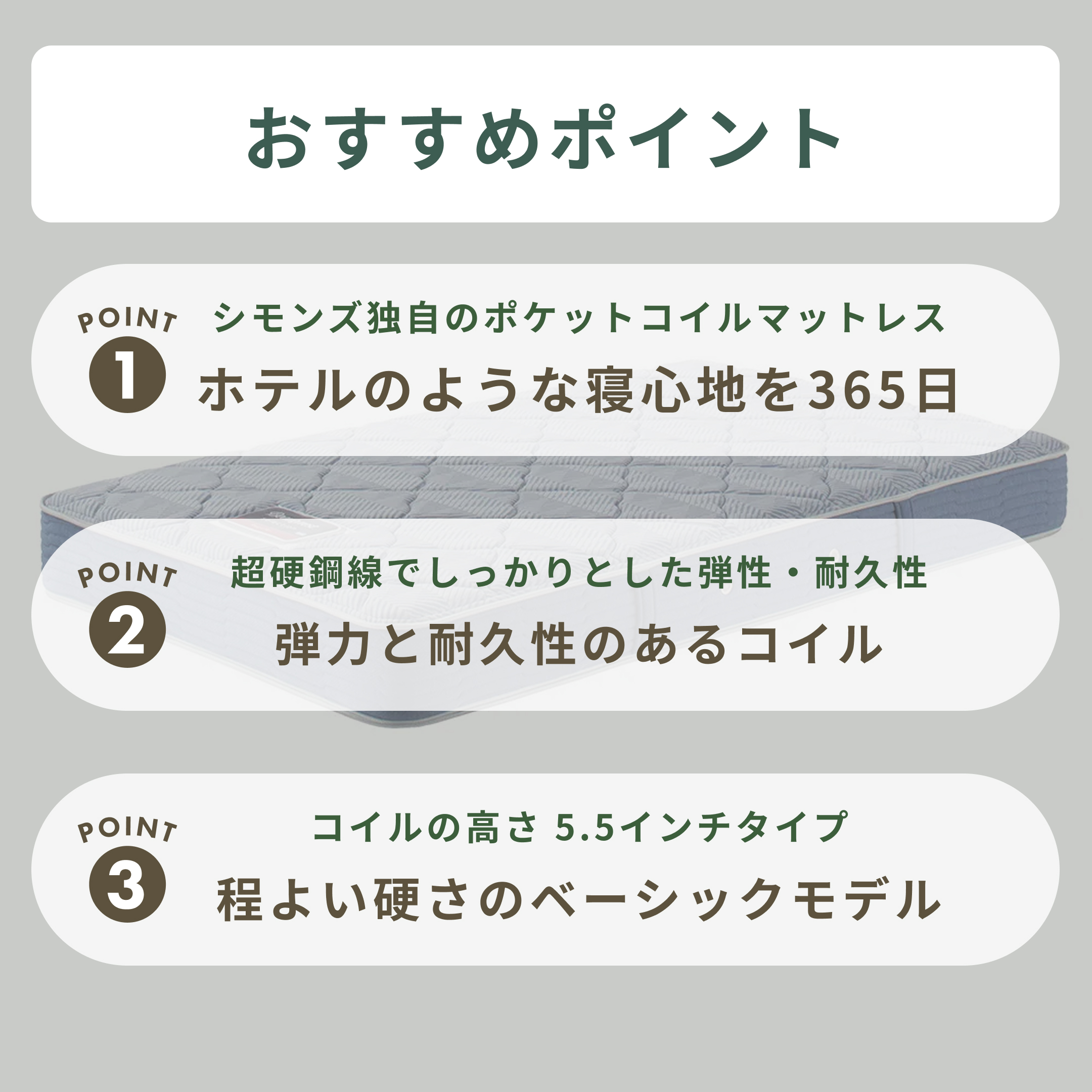 SIMMONS Beautyrest Selection レギュラーマットレス 5.5インチタイプ