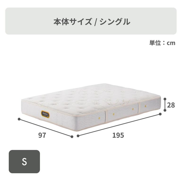 SIMMONS Beautyrest Premium ゴールデンバリューマットレス シングル